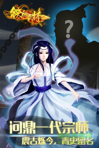 鐵血武林果盤版 V13.0  安卓版 1