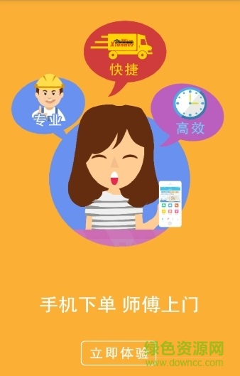 迅維網(wǎng)手機客戶端0