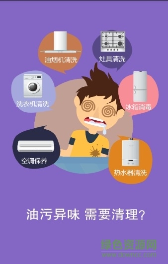 迅維網(wǎng)手機客戶端1