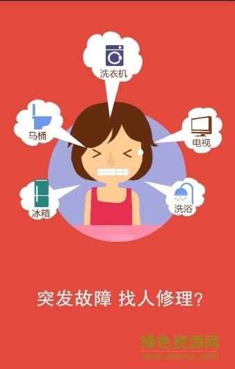 迅維網(wǎng)手機客戶端2