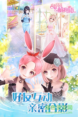 甜甜萌物語(yǔ)單機(jī)手游 v1.22.1 安卓最新版 0