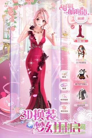 甜甜萌物語(yǔ)單機(jī)手游 v1.22.1 安卓最新版 1