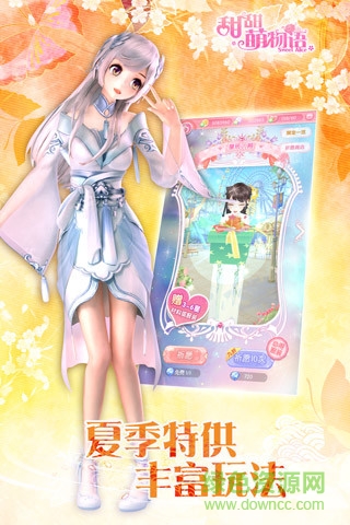 甜甜萌物語(yǔ)單機(jī)版