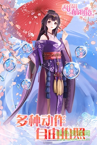 甜甜萌物語(yǔ)單機(jī)手游 v1.22.1 安卓最新版 3