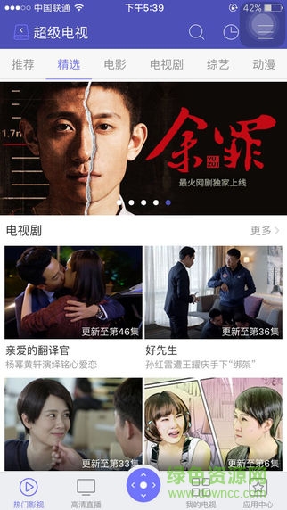 悟空遙控器ipad最新版 v3.7.6 官方ios版 0