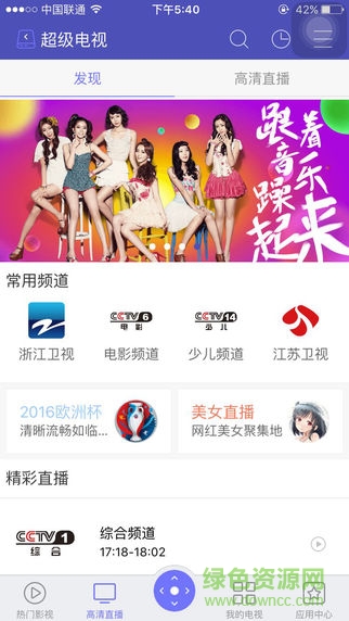 悟空遙控器ipad最新版 v3.7.6 官方ios版 1