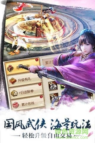 獨孤九劍果盤版 v1.1.2 安卓版 2