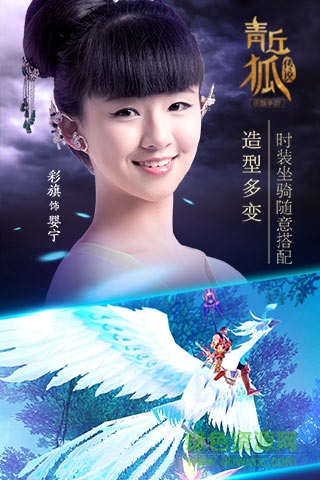 青丘狐傳說(shuō)蘋果版 v1.6.8 iphone版 0