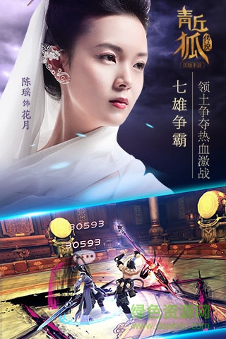 青丘狐傳說(shuō)蘋果版 v1.6.8 iphone版 1