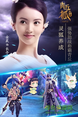 青丘狐傳說(shuō)蘋果版 v1.6.8 iphone版 2