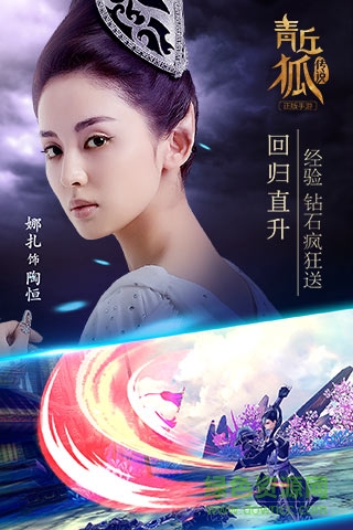 青丘狐傳說(shuō)蘋果版 v1.6.8 iphone版 3