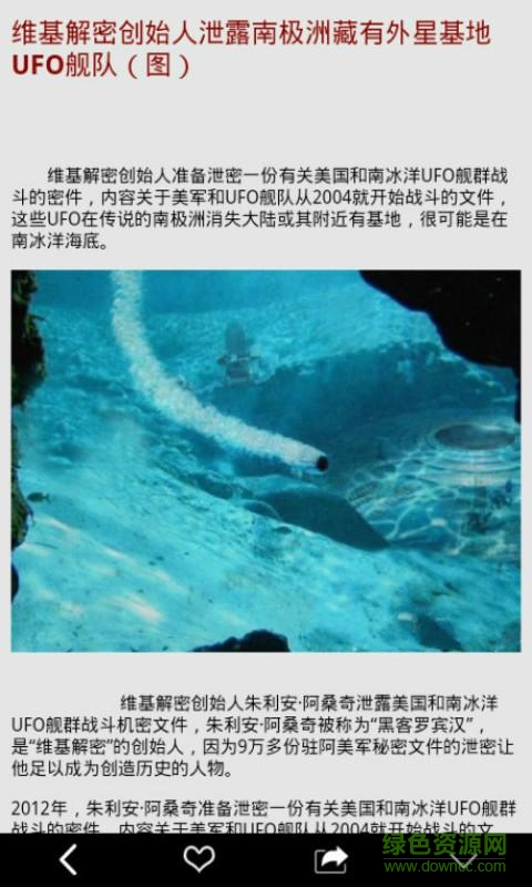 靈異檔案 v8.1.8 安卓版 0