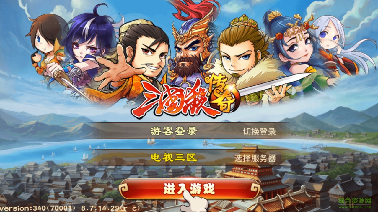 三國(guó)殺傳奇電視版apk v9.6.3.6 安卓版 0