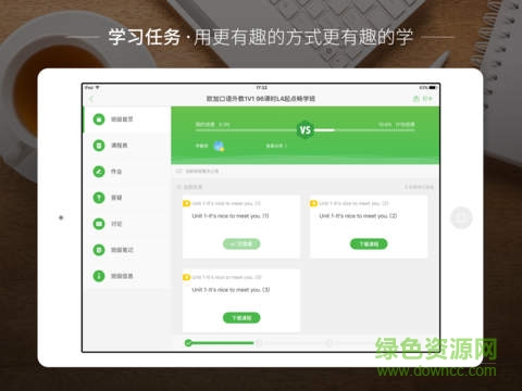 滬江網(wǎng)校ipad客戶端 v5.19.0 官方ios越獄版 0