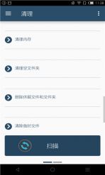 系統(tǒng)清除器手機(jī)版(Root Cleaner) v6.3.3 安卓漢化版 0