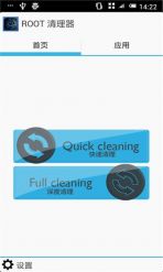 系統(tǒng)清除器手機(jī)版(Root Cleaner) v6.3.3 安卓漢化版 1