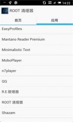 系統(tǒng)清除器手機(jī)版(Root Cleaner) v6.3.3 安卓漢化版 2