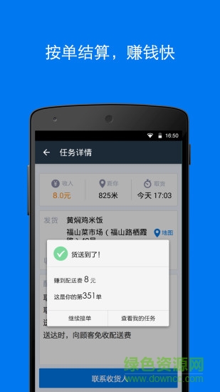 紫峰搶單軟件(搶單神器) v2.3.0 安卓版 0