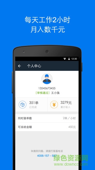 紫峰搶單軟件(搶單神器) v2.3.0 安卓版 1