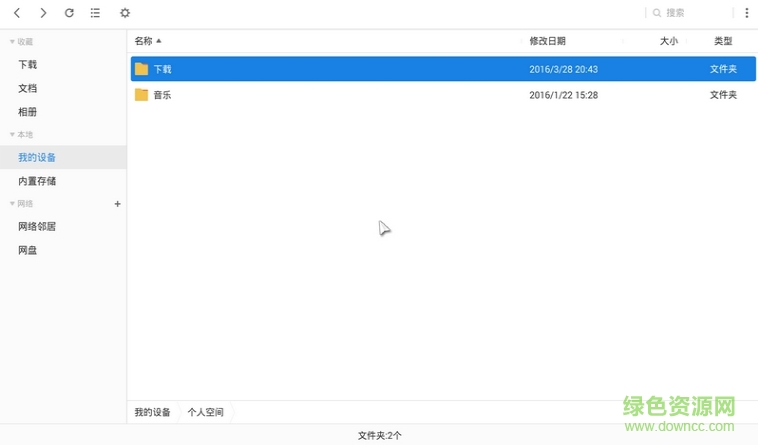 超卓文件管理器TV版 v1.5.4 安卓電視版 1