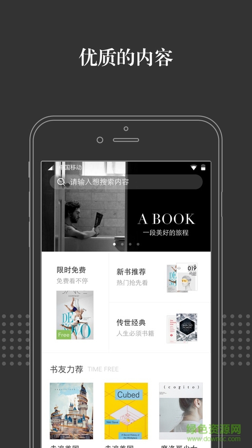 淘寶閱讀手機(jī)版 v6.4.0.1 官網(wǎng)安卓版 0