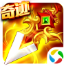 奇跡神劍iphone版