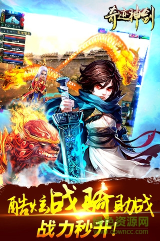 奇跡神劍iphone版 v1.9 官網(wǎng)蘋果手機版 3