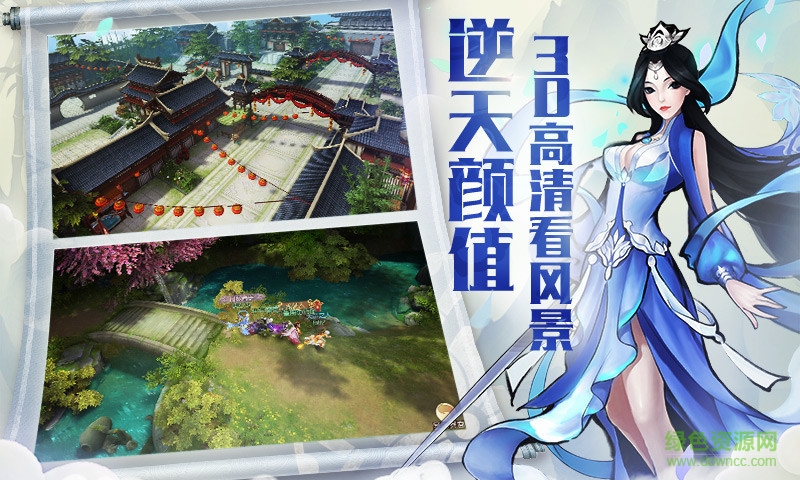 大唐游仙記騰訊版 v1.0.10 安卓版 0