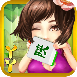 丫丫陜西麻將官方版最新版