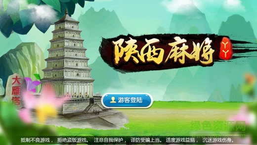 丫丫麻將手機安卓版 v5.1.1 0