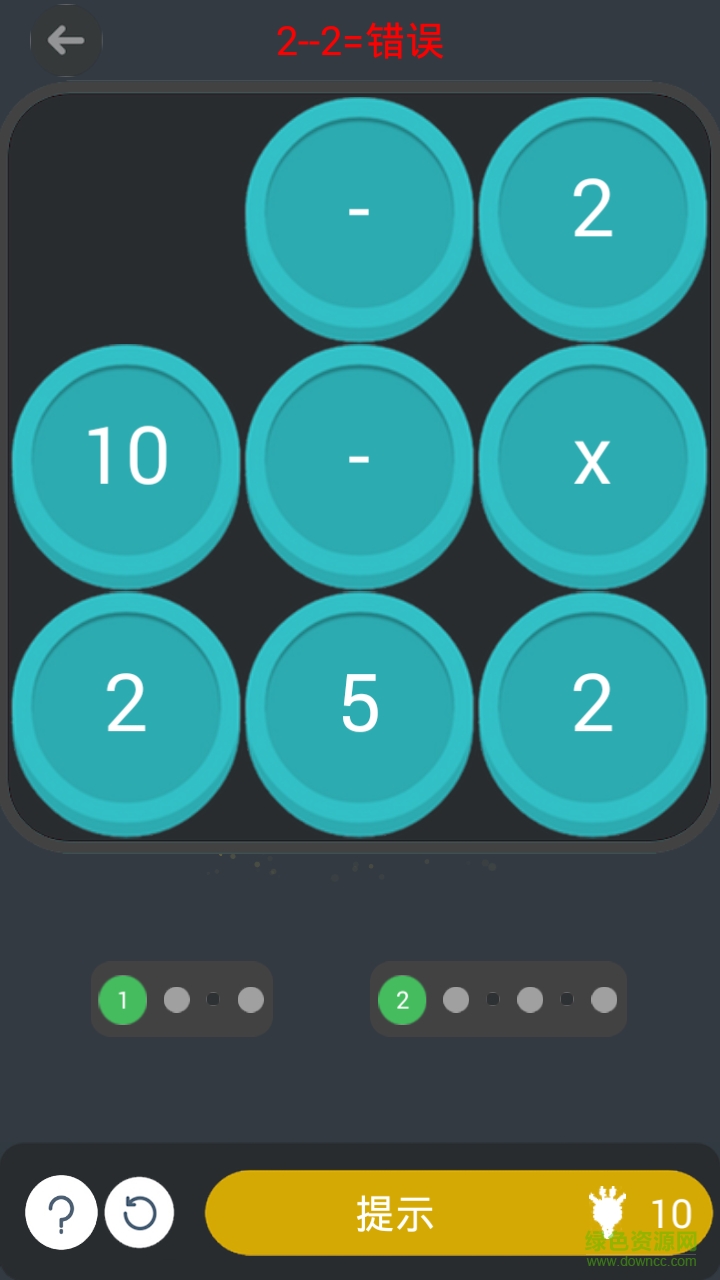 燒腦數(shù)學大師 v1.3.0 安卓版 3
