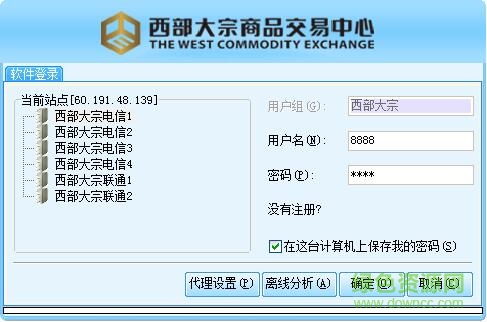 青海西部大宗商品交易中心 v2.0 官方版 0