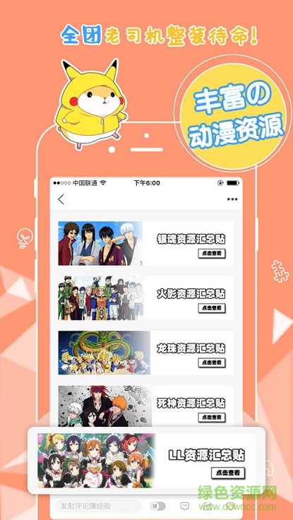番薯小報(bào)蘋果版 v2.0.0 iphone越獄版 3