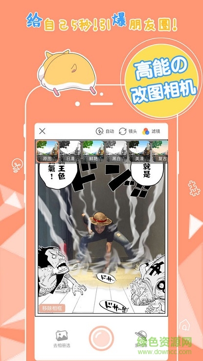 番薯小報(bào)蘋果版 v2.0.0 iphone越獄版 4