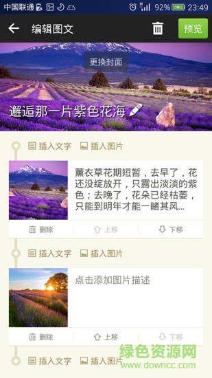 易圖文手機(jī)軟件 v1.1.0 安卓版 1