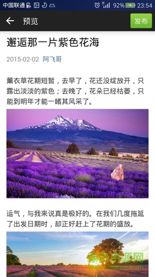 易圖文手機(jī)軟件 v1.1.0 安卓版 3