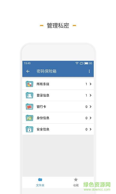掌握(掌紋加密軟件) v1.0.6 安卓版 0