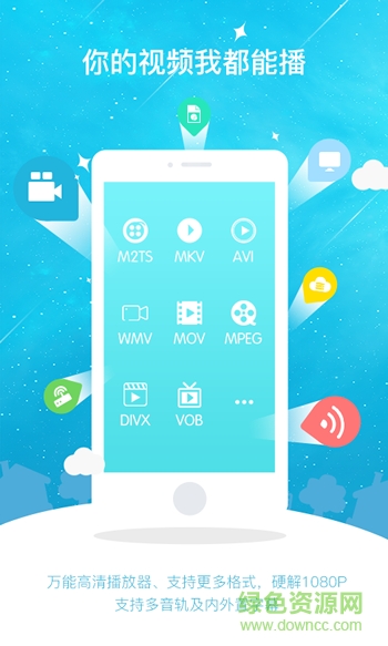 威動(dòng)vr播放器 v1.0.2 安卓版 0