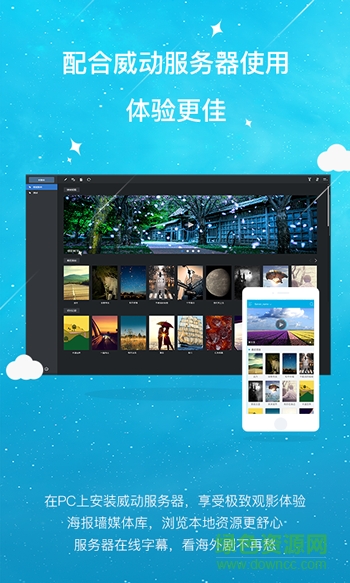 威動(dòng)vr播放器 v1.0.2 安卓版 1