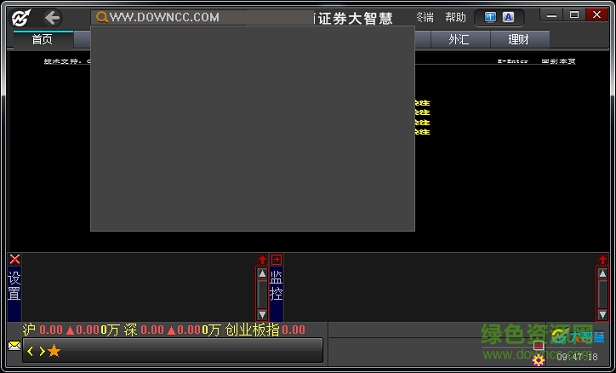 西南證券大智慧專業(yè)版 v7.70 官方版 0