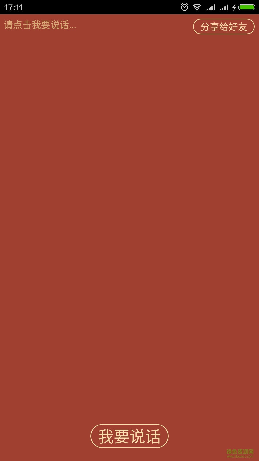 麗莎寵兒最新版 v1.8.9 安卓版 1