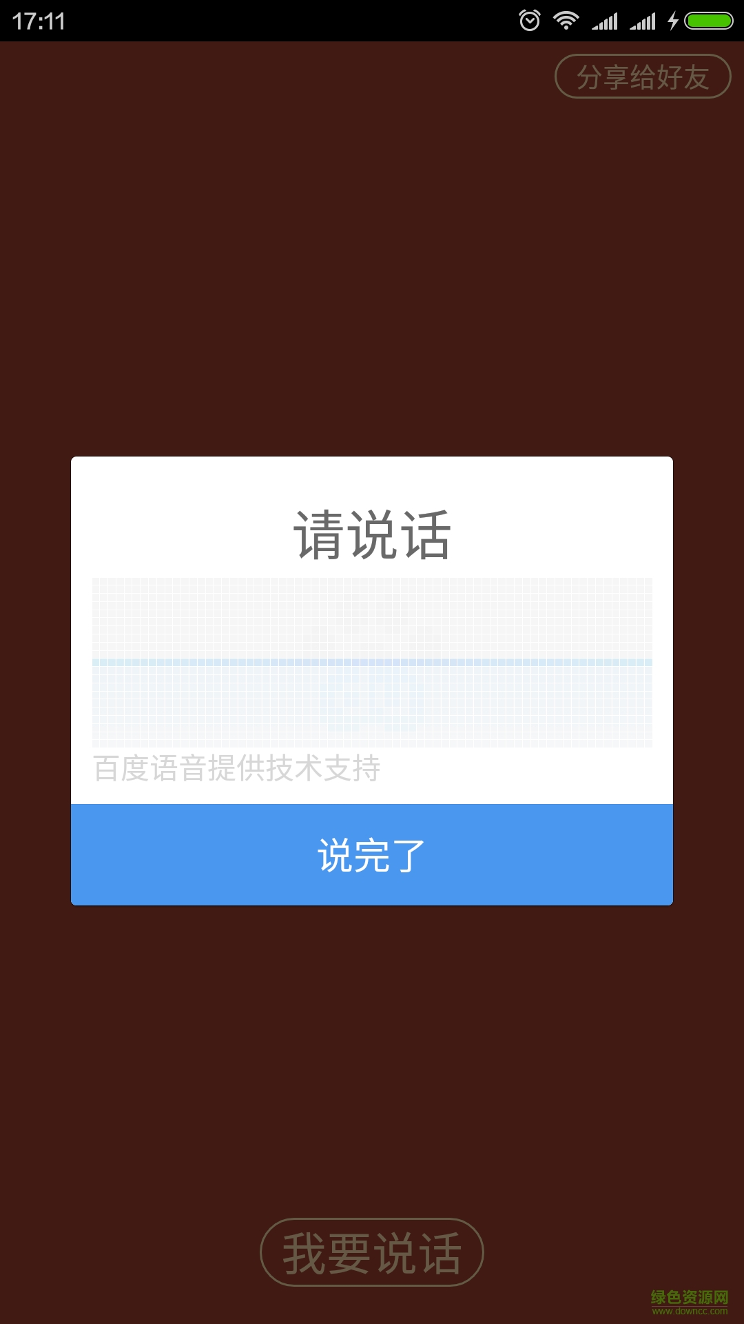 麗莎寵兒最新版 v1.8.9 安卓版 2