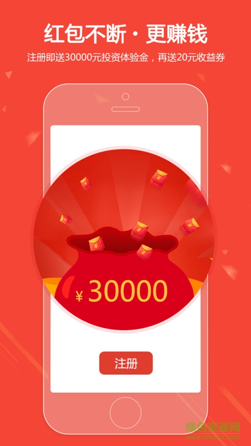 聚寶匯iPhone版 v6.8 ios越獄版 1