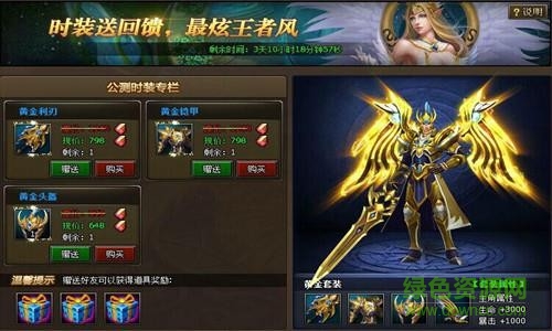 黃金騎士內(nèi)購修改版 v1.1.8 安卓中文版 0