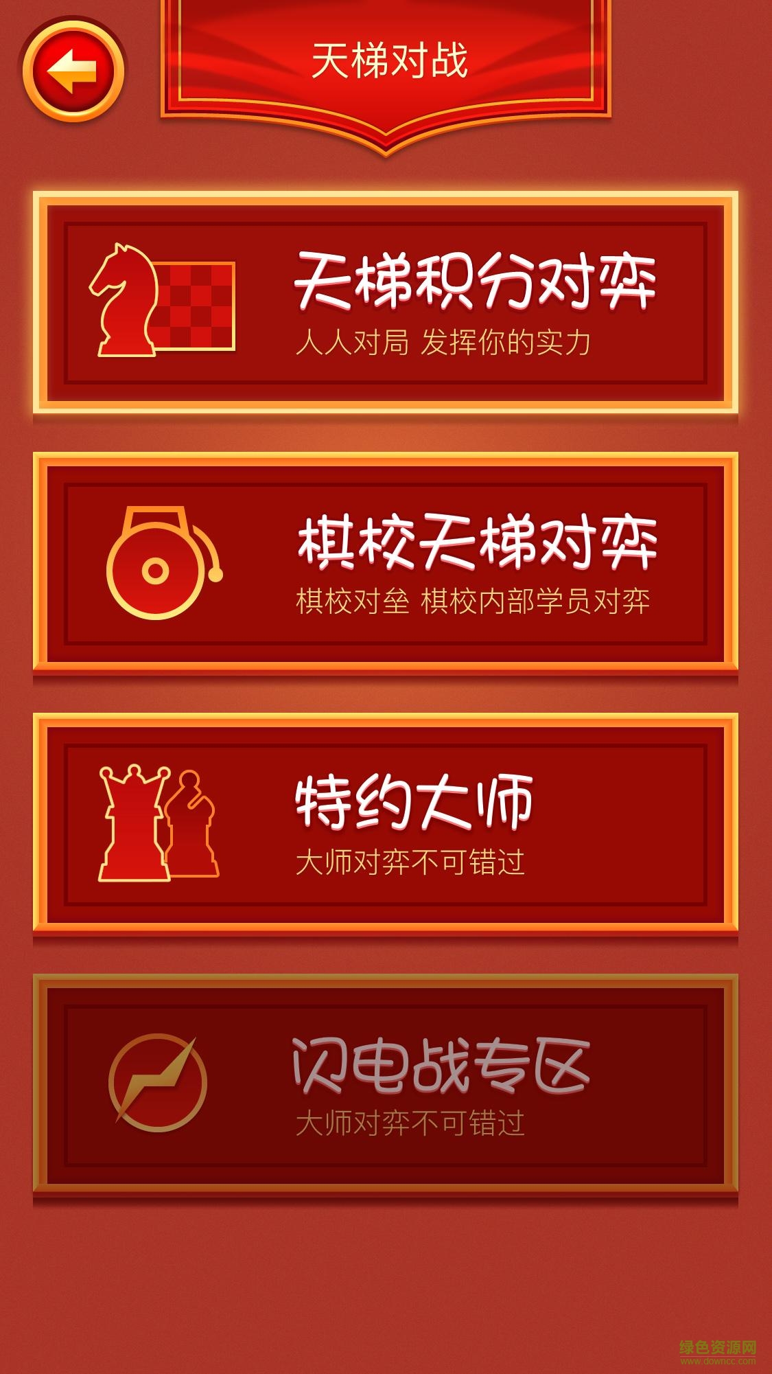 眾弈世界軟件下載app