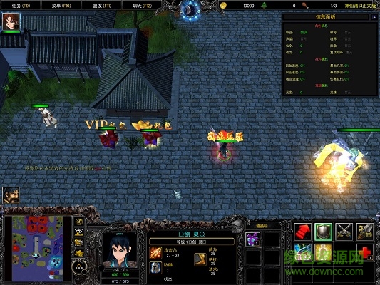 神仙譜1.41vip修改版 附隱藏英雄密碼 0