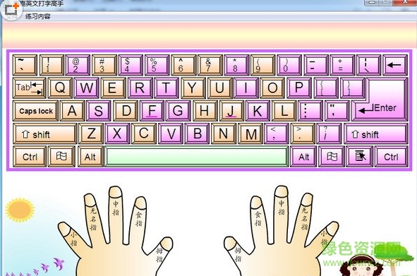 嘉嘉英文打字高手軟件 v3.0 官方最新安裝版 0