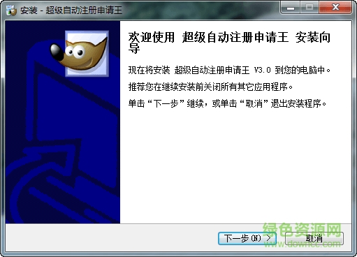 超級(jí)自動(dòng)注冊(cè)申請(qǐng)王賬號(hào)修改版 v3.1.0 免費(fèi)版 0