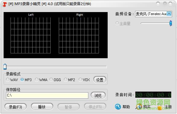 飛華MP3錄音小精靈 v4.0 官方版 0