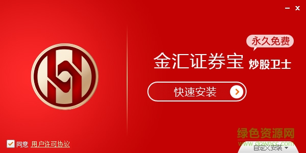 金匯證券寶炒股衛(wèi)士 v3.01 永久免費(fèi)版 0